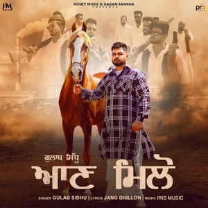 AAN MILO — Gulab Sidhu